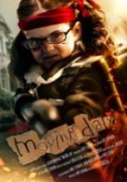 День переезда