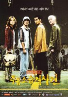 Атакуй заправки!