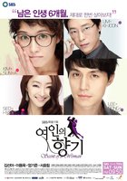 Запах женщины