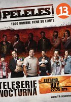 Соломенные куклы