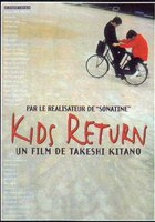 Ребята возвращаются