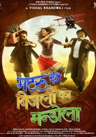 Матру, Биджли и Мандола