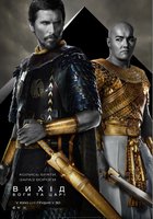 Исход: Боги и Цари