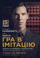 Игра в имитацию