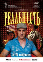 Реальность