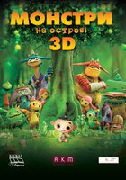 Монстры на острове 3D