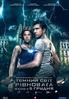 Тёмный мир: Равновесие