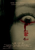 Заклятие смерти