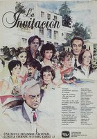 Приглашение