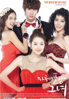 Да она чокнутая!