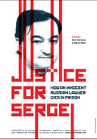 Справедливость для Сергея