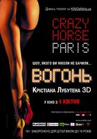 Огонь Кристиана Лубутена 3D