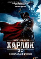 Космический пират Харлок