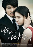 Когда человек влюблен