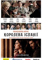 Королева Испании