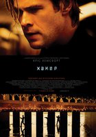 Кибер (Хакер)