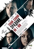 Такой же предатель, как и мы