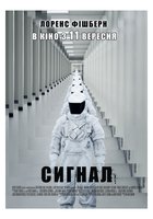 Сигнал