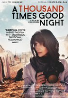 Тысячу раз «спокойной ночи»