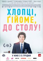 Мальчики, Гийом, к столу!