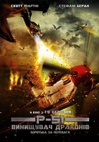 P-51: Истребитель драконов