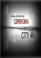 City 40