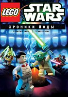 Lego Звездные войны: Хроники Йоды – Скрытый клон
