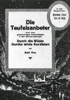 Караван смерти