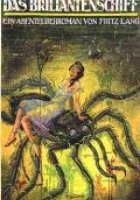 Пауки 2: Бриллиантовый корабль