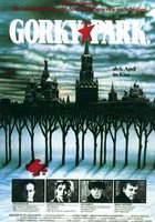 Парк Горького