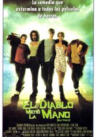 Рука-убийца