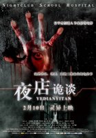 На другой стороне