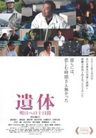 Воссоединение