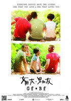 Девушка и парень