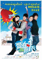 Любовь в этот день