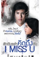 Скучаю по тебе