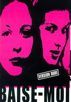 Трахни меня