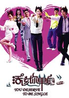 Ты заслуживаешь одиночество