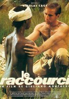 Время убивать