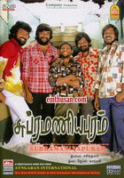 Расплата неминуема