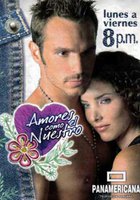 Наша любовь