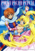 Мелодия русалки: Пити Пити Питч