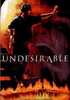 Нежелательные