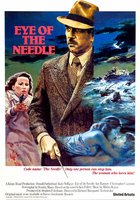 Ушко иголки