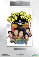 Я достану тебя