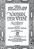 Натан мудрый