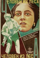 Лесной человек