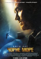 Чёрное море