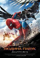 Человек-паук: Возвращение домой