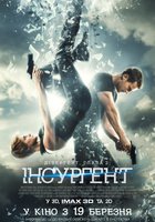 Дивергент, глава 2: Инсургент